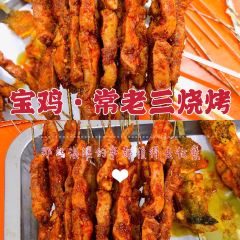 常老三烧烤 User Photo