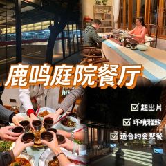 鹿鸣庭院餐厅 User Photo