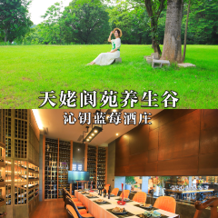 CHATEAU QINYUE User Photo