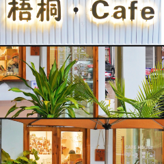 梧桐Cafe User Photo