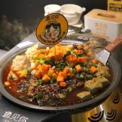 魚見你·烤魚專門店（萬科翡翠店）張用戶圖片