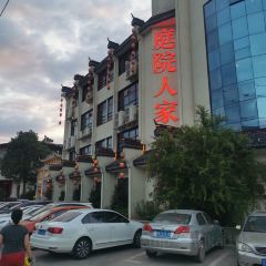 庭院人家(怀玉山大道店) User Photo