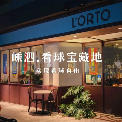 菜园饭店 L'ORTO User Photo