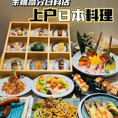 上户日本料理(慈溪银泰店) User Photo