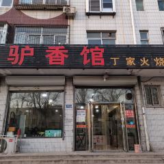 LV XIANG GUAN DING GU HUO SHAO User Photo