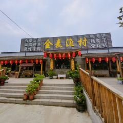金麦渔村 User Photo