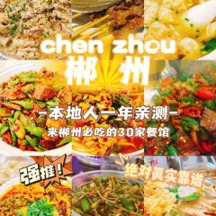 银鑫阁餐厅(燕泉分店) User Photo