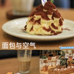 面包与空气 User Photo