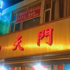NAN TIAN MEN HOTPOT User Photo