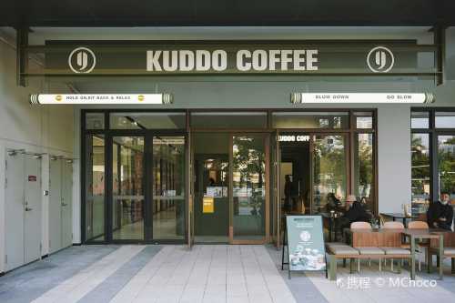 KUDDO COFFEE to go(领展中心城店)