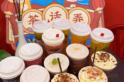 茶话弄(三门峡梦之城店)