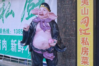 Fujian Private-home Cuisine (Da wang feng North Road Branch)