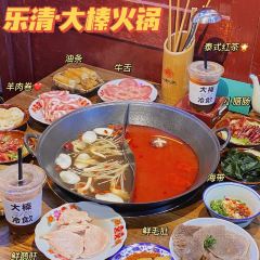 大榛火锅(下吕浦店) User Photo