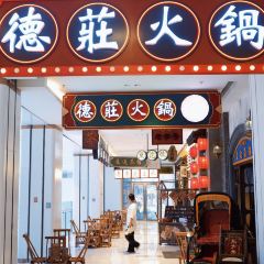 德庄火锅(温州吾悦店) 여행 사진
