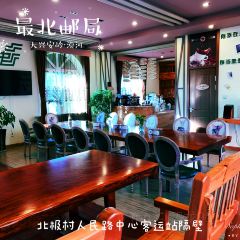 最北邮局咖啡厅 여행 사진