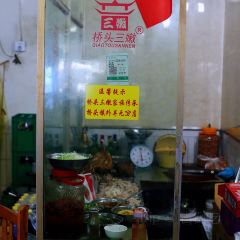 车站饭店(自犍路店) 여행 사진