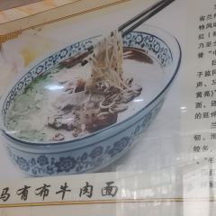 Mayoubu Beef Noodles User Photo