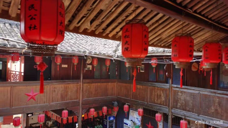 新人民公社三松農家大院