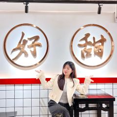 黄甜甜糖水铺(御海湾店) User Photo