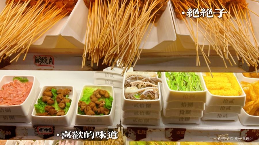 串三国·串串火锅(中亭街店)