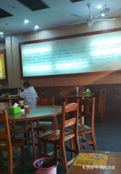 SUN GU MIAN GUAN HUAI HAI DI YI CHENG DIAN