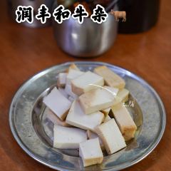 潤豐和牛雜（飛霞南路店）張用戶圖片