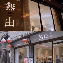 無由 Tea pure(西津渡店) User Photo