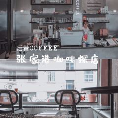 后巷coffee&bar User Photo