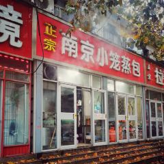 郑家糁铺(蒙山食品住宅区店) User Photo