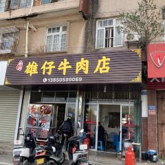 郑氏永金坊甜汤 User Photo
