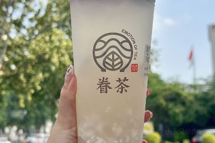 眷茶(大卫城10楼店)