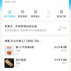 临海小吃老黄炒麻糍(东湖店) User Photo