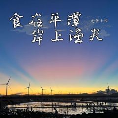 平潭岸上渔夫大排档(北港店) 여행 사진