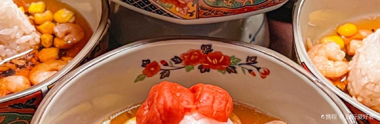 津島屋·斜陽酒処(卢滨支路店)