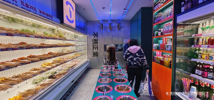 淑芬串串公司·火锅串串香(中山公园店)