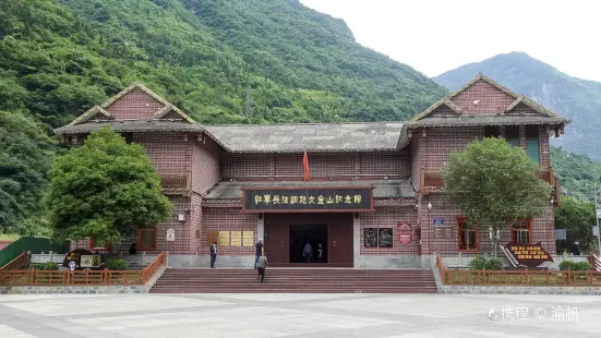 Hongjun Changzheng Fanyue Jiajin Mountain Memorial Hall