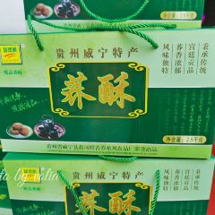 清真·火塘牛肉 User Photo