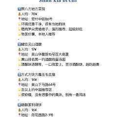 健忠灵山酒酿 User Photo