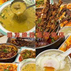 郭五妹羊肉汤 User Photo