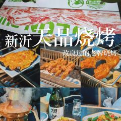 天品烧烤(建邺路店) User Photo
