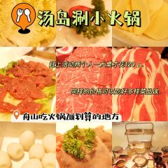 汤岛涮小火锅(定海凯虹店) User Photo