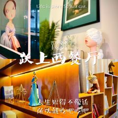 STEP-UP跃上西餐厅(滨海万达店) 여행 사진