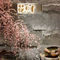 花时·炭火烧肉(东百中心A馆店) User Photo