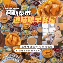 姑娘追早餐屋 User Photo