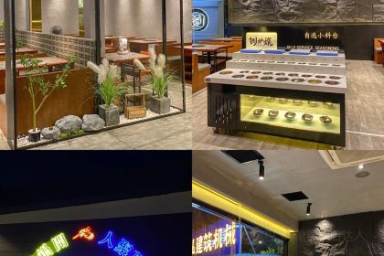 铜炉烧·铜锅涮肉火锅(茂名站前路店)