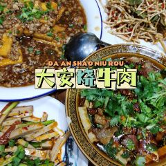 DA AN SHAO NIU ROU JING PIN DIAN User Photo