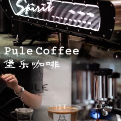 Pule堡樂咖啡（淡水店）張用戶圖片