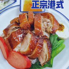 食运茶餐厅(爱琴海购物公园店) User Photo