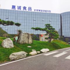 惠誠滋知（工廠燒肉店）張用戶圖片