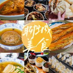 运河会馆 User Photo